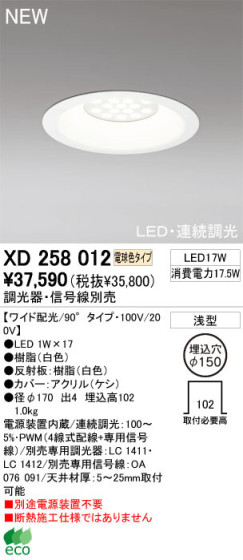 ODELIC ǥå 饤 XD258012 ŵ忧 LED odelic xd258012