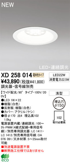 ODELIC ǥå 饤 XD258014 ŵ忧 LED odelic xd258014