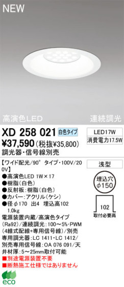 ODELIC ǥå 饤 XD258021 򿧥 鿧LED odelic xd258021
