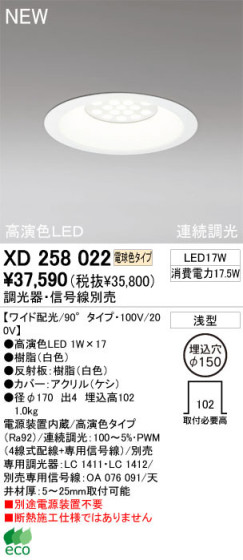 ODELIC ǥå 饤 XD258022 ŵ忧 鿧LED odelic xd258022