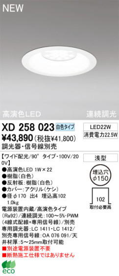 ODELIC ǥå 饤 XD258023 򿧥 鿧LED odelic xd258023