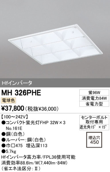ODELIC ǥå ١饤 MH326PHE ᥤ̿