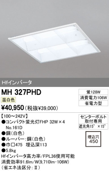ODELIC ǥå ١饤 MH327PHD ᥤ̿