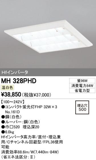 ODELIC ǥå ١饤 MH328PHD ᥤ̿