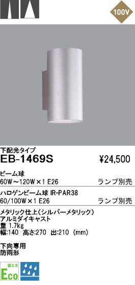 ƣ ENDO ȥɥ EB-1469S