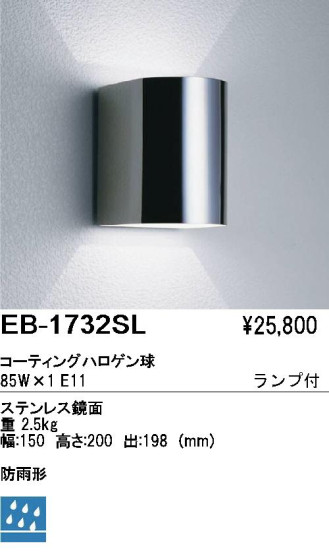 ƣ ENDO ȥɥ EB-1732SL