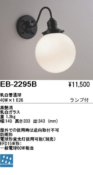 ƣ ENDO ȥɥ EB-2295B