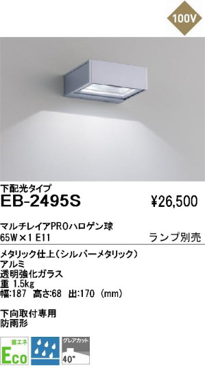 ƣ ENDO ȥɥ EB-2495S