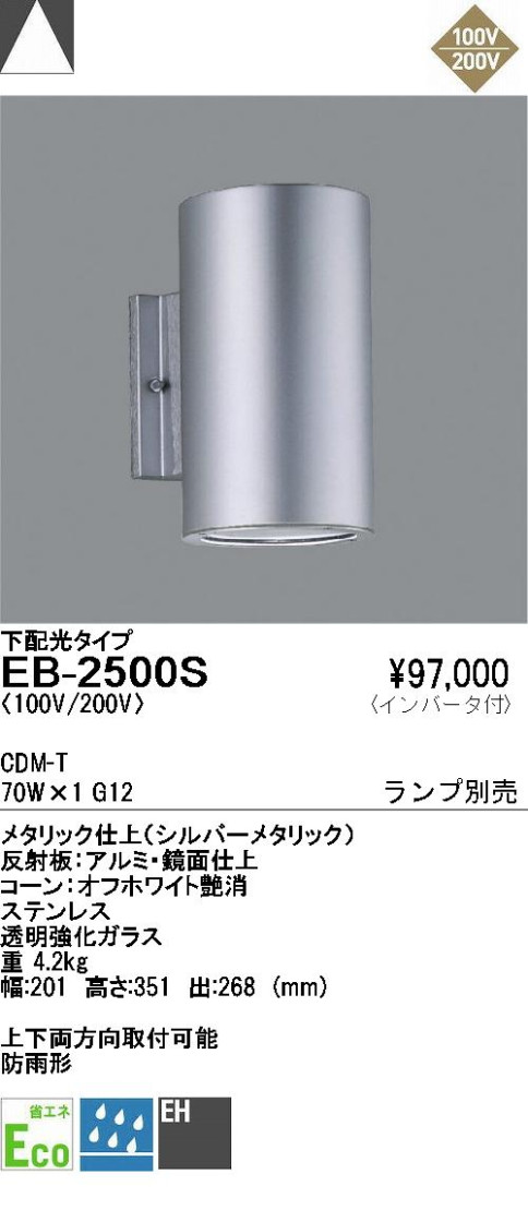 ƣ ENDO ȥɥ EB-2500S