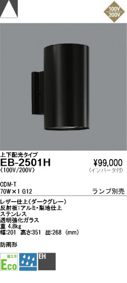 ƣ ENDO ȥɥ EB-2501H