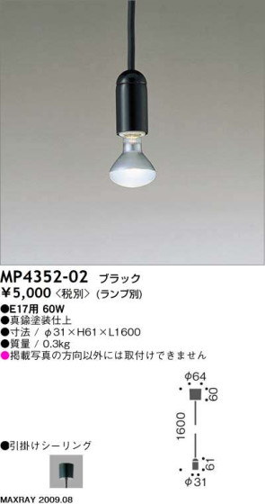 ޥå쥤 MAXRAY ڥ MP4352-02