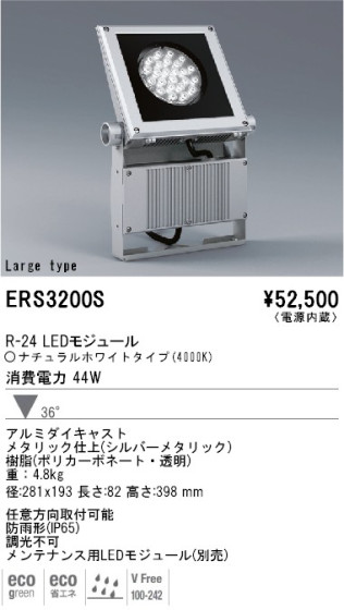 ENDO R-24 LED⥸塼 ȥɥ ERS-3200S 