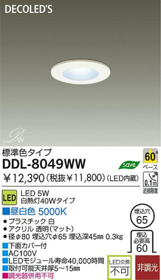 LED 饤 DAIKO DDL-8049WW