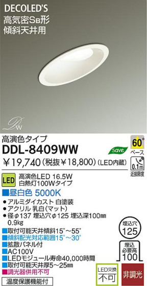 LED 饤 DAIKO DDL-8409WW