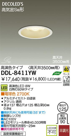 LED 饤 DAIKO DDL-8411YW