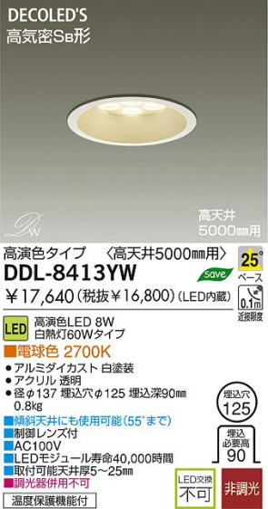 LED 饤 DAIKO DDL-8413YW