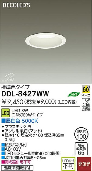 LED 饤 DAIKO DDL-8427WW