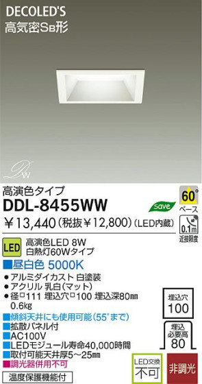 LED 饤 DAIKO DDL-8455WW