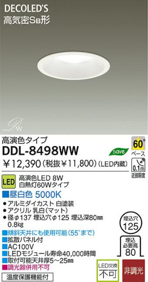 LED 饤 DAIKO DDL-8498WW