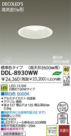 LED 饤 DAIKO DDL-8930WW