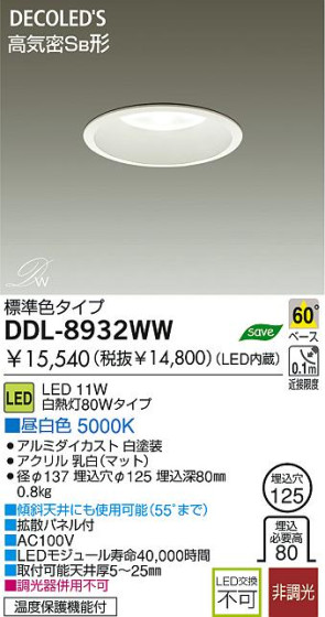 LED 饤 DAIKO DDL-8932WW