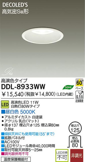 LED 饤 DAIKO DDL-8933WW