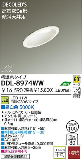 LED 饤 DAIKO DDL-8974WW