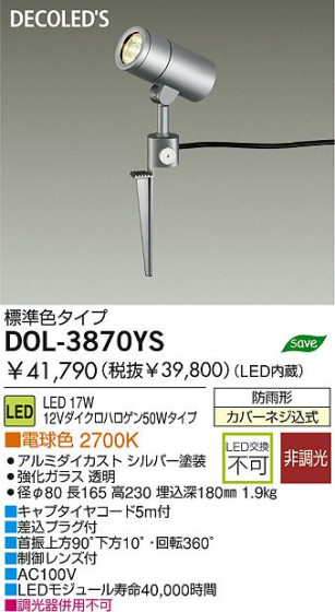 LED ȥɥ DAIKO DOL-3870YS