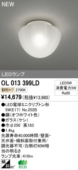 ODELIC ǥå LED OL013399LD ᥤ̿