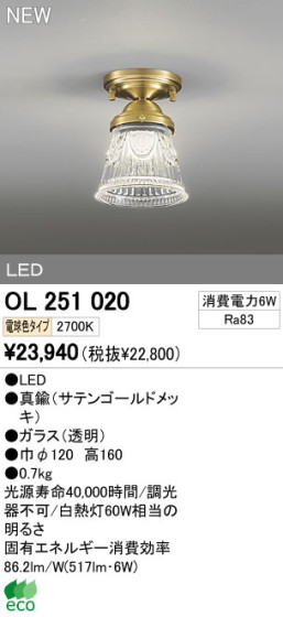 ODELIC ǥå LED OL251020 ᥤ̿