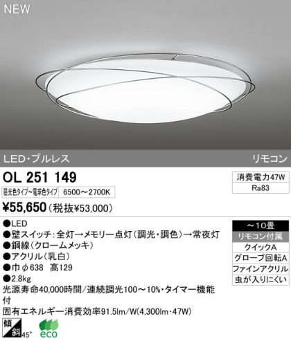 ODELIC ǥå LED OL251149 ᥤ̿