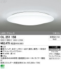 ODELIC ǥå LED OL251158