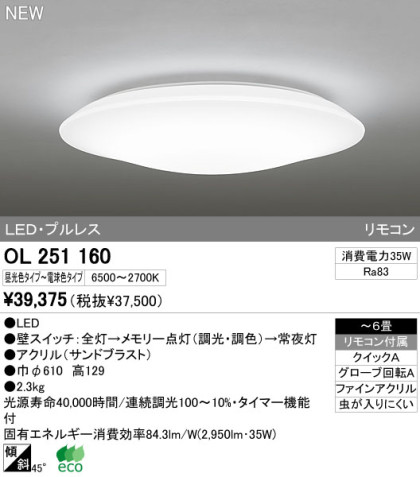 ODELIC ǥå LED OL251160 ᥤ̿
