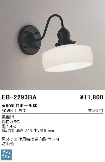 ƣ ENDO ȥɥ EB-2293BA