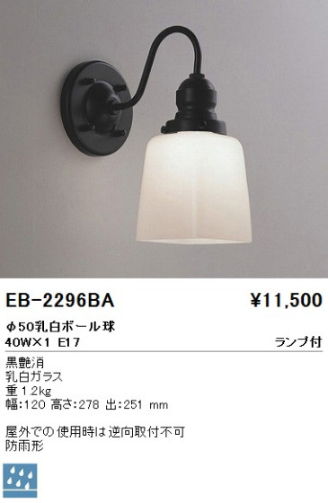 ƣ ENDO ȥɥ EB-2296BA