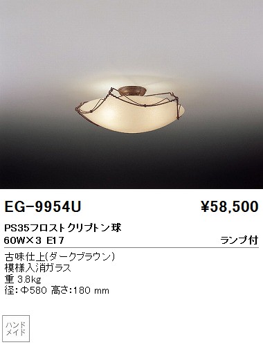 ƣ ENDO  EG-9954U