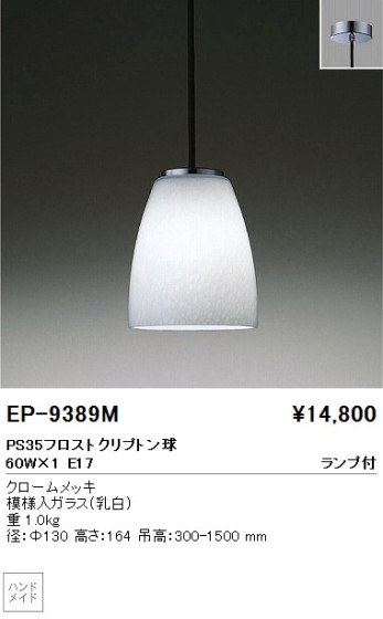 ƣ ENDO ڥ EP-9389M