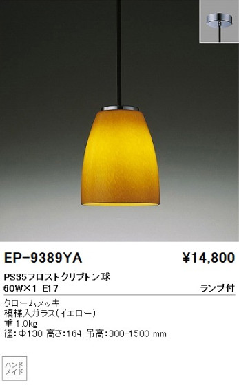 ƣ ENDO ڥ EP-9389YA