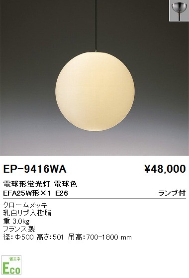 ƣ ENDO ڥ EP-9416WA