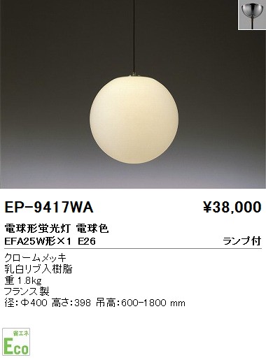 ƣ ENDO ڥ EP-9417WA