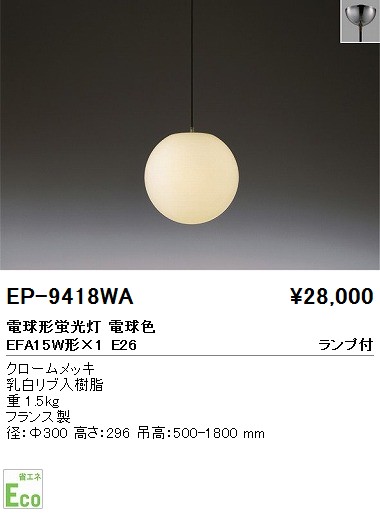 ƣ ENDO ڥ EP-9418WA