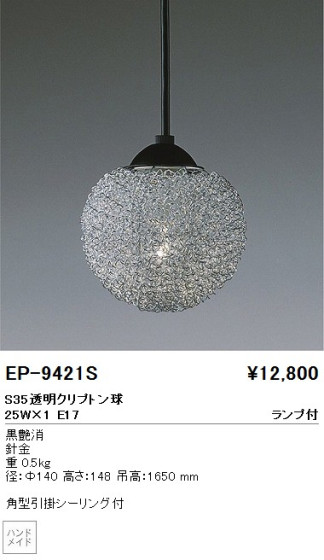 ƣ ENDO ڥ EP-9421S