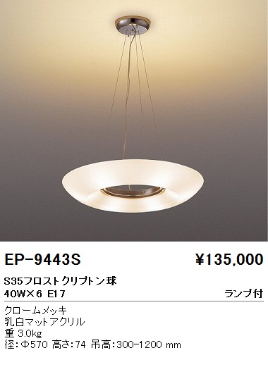 ƣ ENDO ڥ EP-9443S