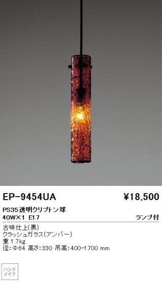 ƣ ENDO ڥ EP-9454UA