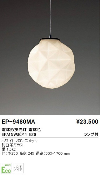 ƣ ENDO ڥ EP-9480MA
