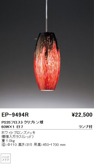 ƣ ENDO ڥ EP-9494R