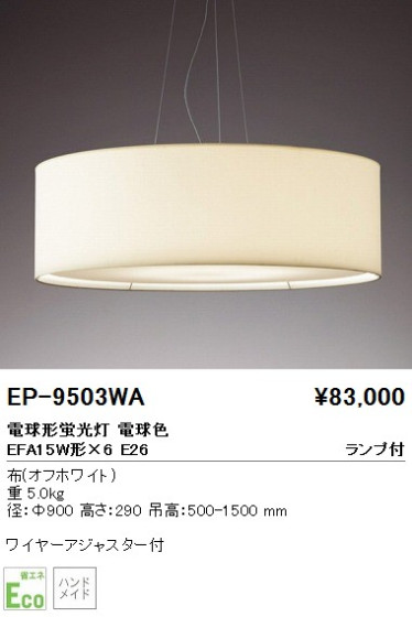 ƣ ENDO ڥ EP-9503WA