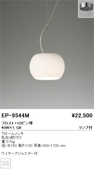 ƣ ENDO ڥ EP-9544M
