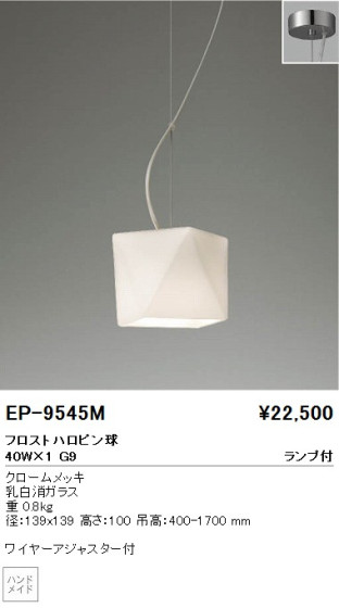 ƣ ENDO ڥ EP-9545M