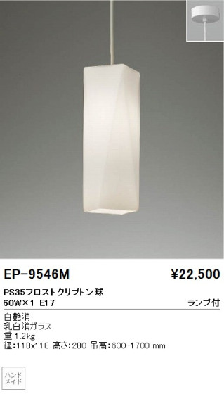 ƣ ENDO ڥ EP-9546M